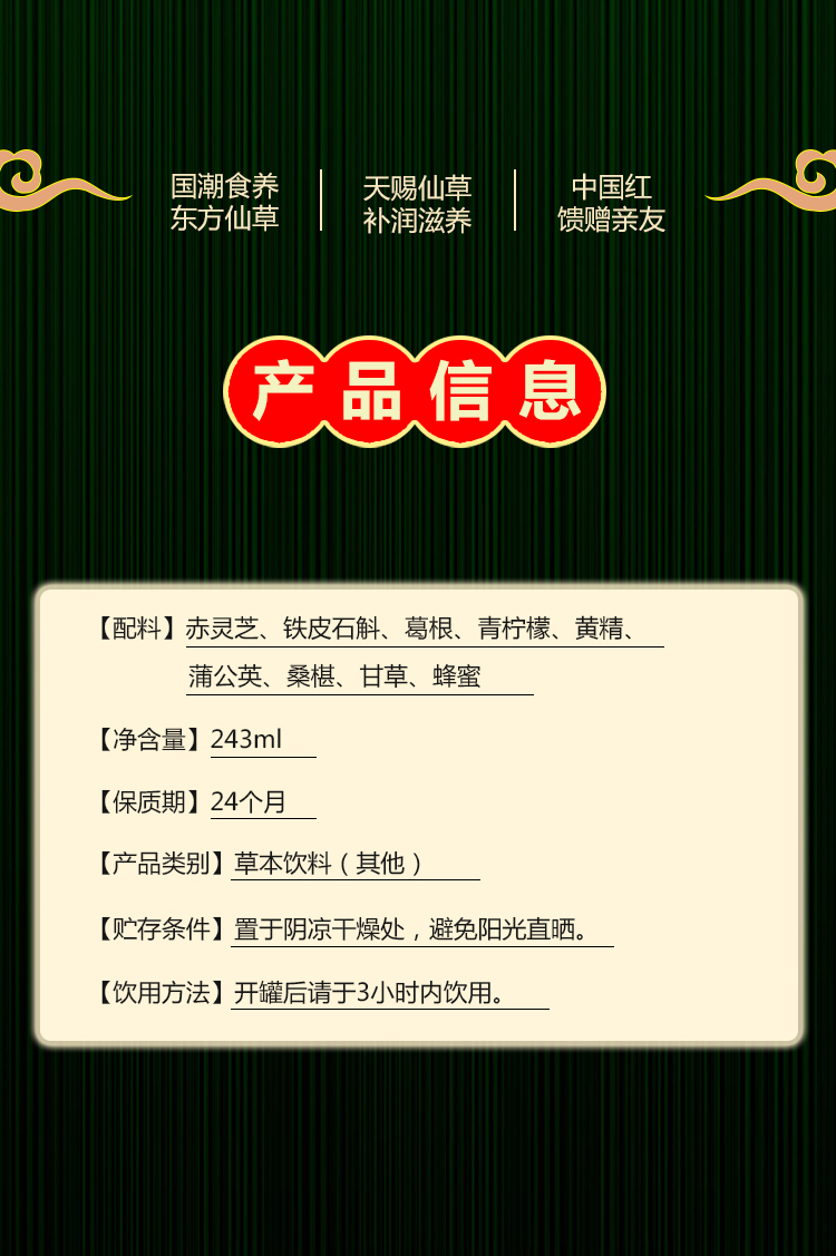 芝了植物飲品-詳情頁_06.jpg